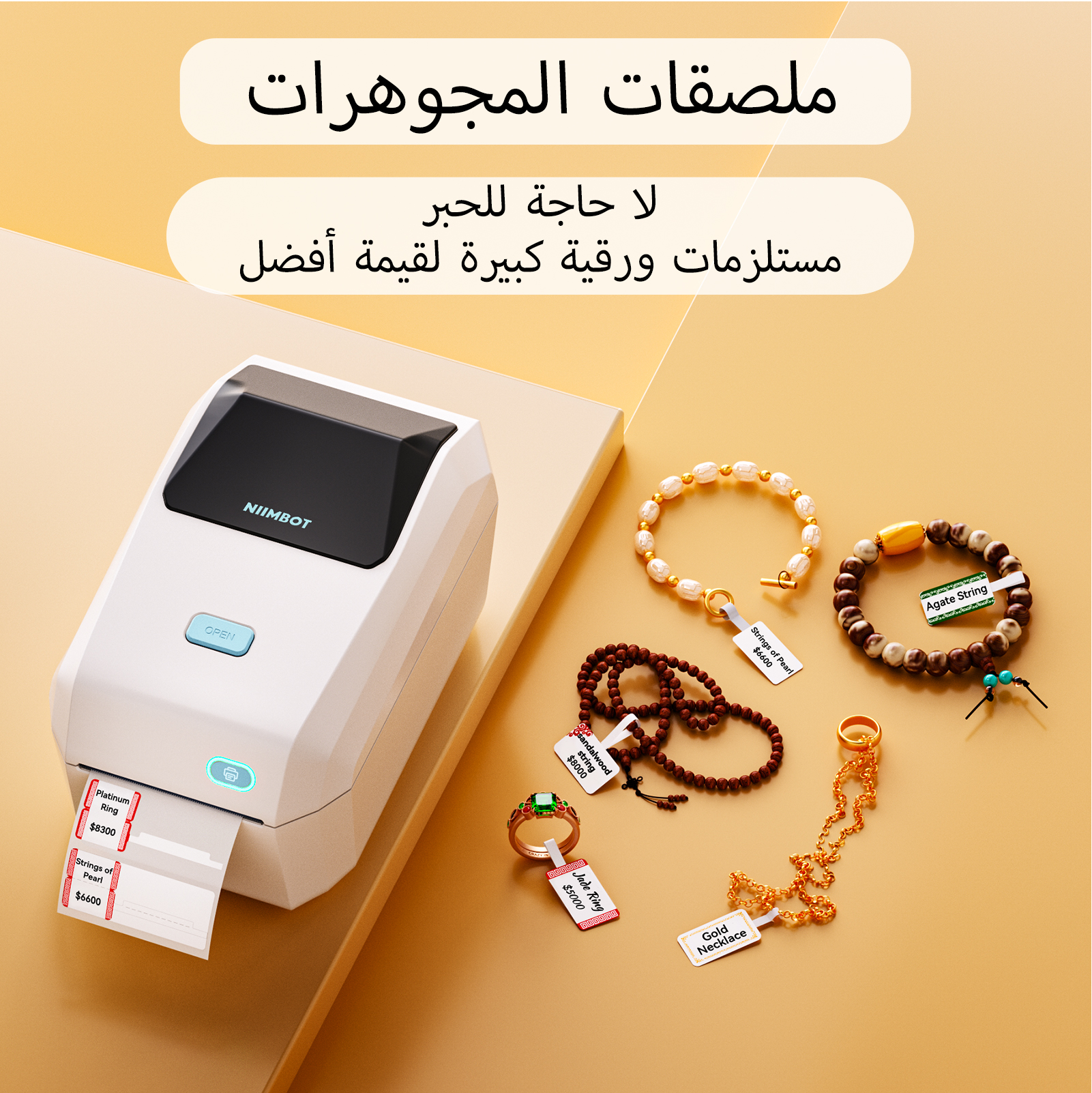 NIIMBOT K3  Smart Food Snack T - مراجعة Snacks Food Labels وسعره