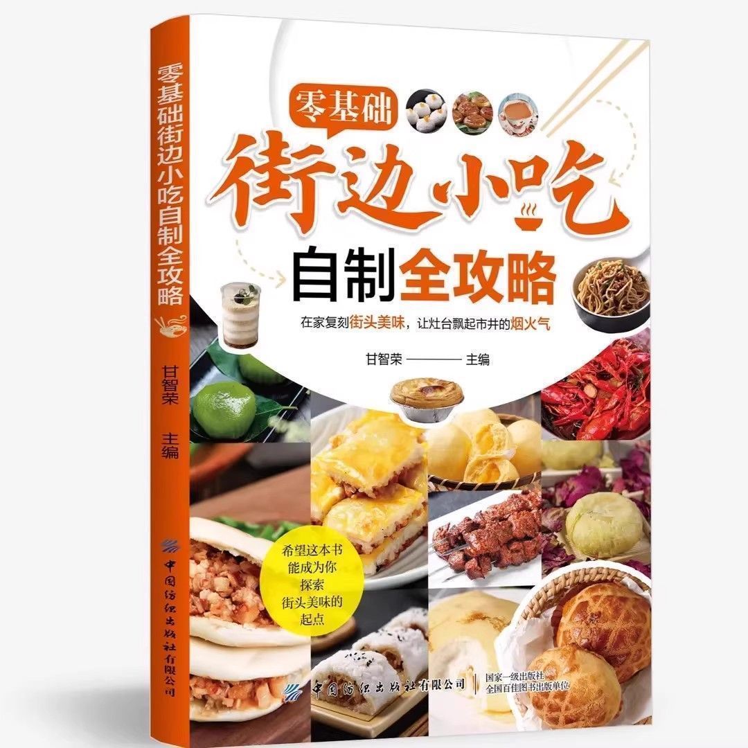 Zero Basic Street Snacks Homem - مراجعة Zero Food Snacks وسعره