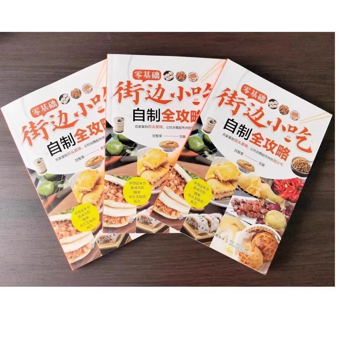 Zero Basic Street Snacks Homem - مراجعة Zero Food Snacks وسعره