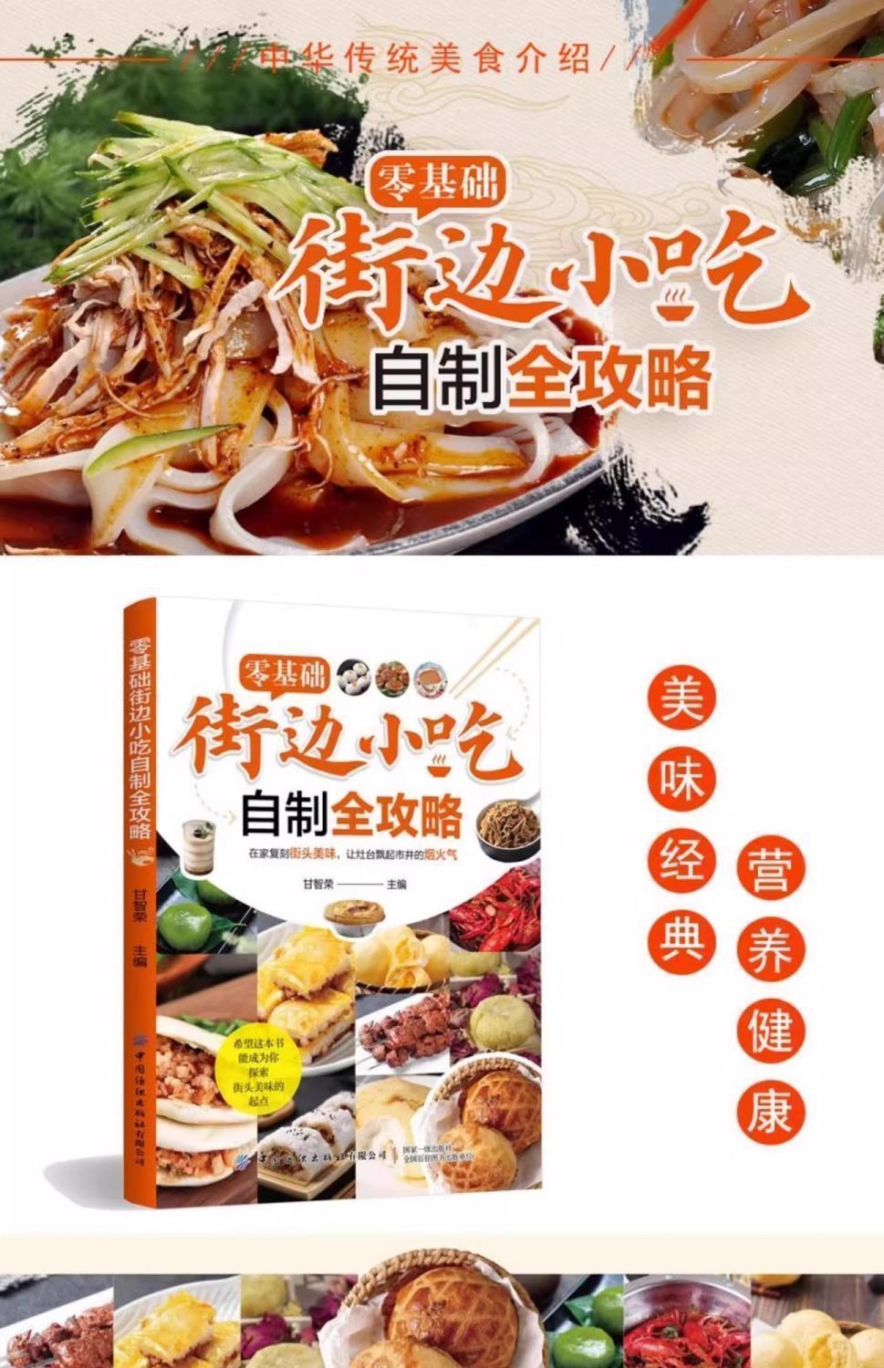 Zero Basic Street Snacks Homem - مراجعة Zero Food Snacks وسعره