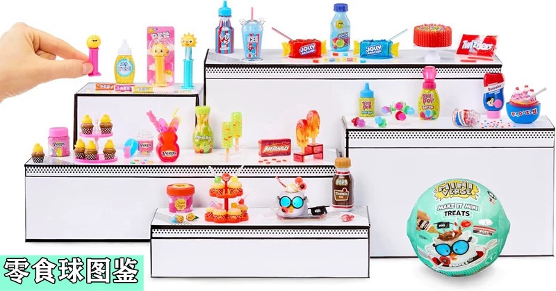 MGA Miniverse Mini Blind Ball  - مراجعة Food Snacks For Kids وسعره